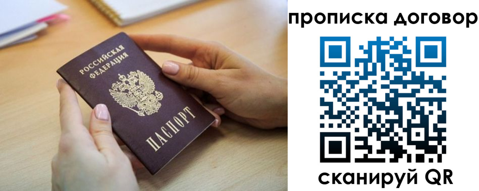 найти адрес прописки в Орловской области