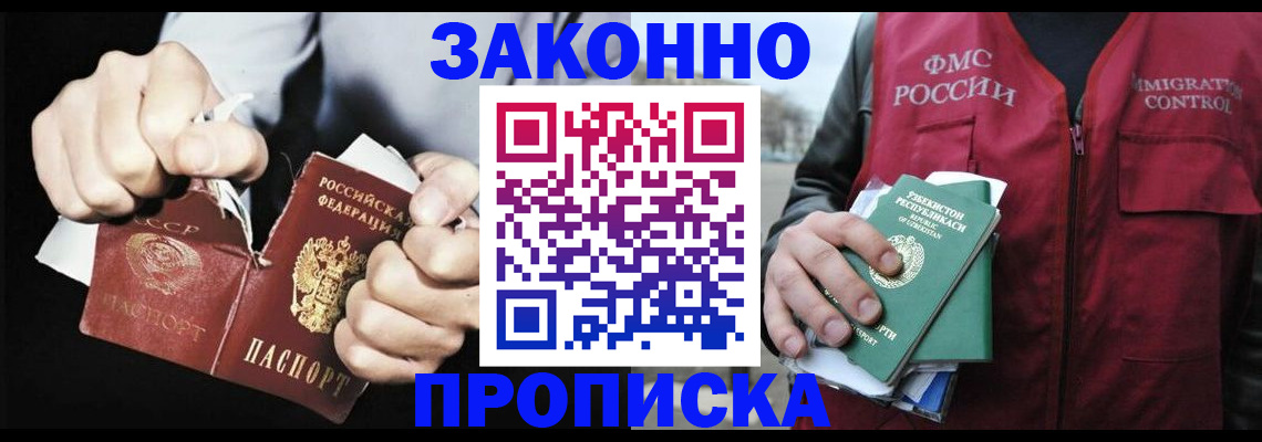 временная регистрация гарантия в Орловской области