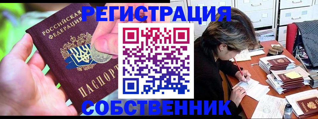 прописка для кредита в Орловской области