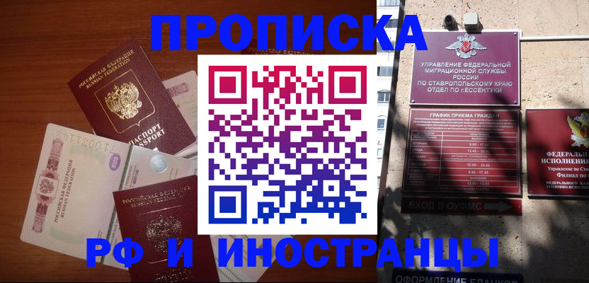 пропишу в квартире в Орловской области
