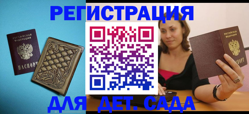 прописка поиск в Орловской области