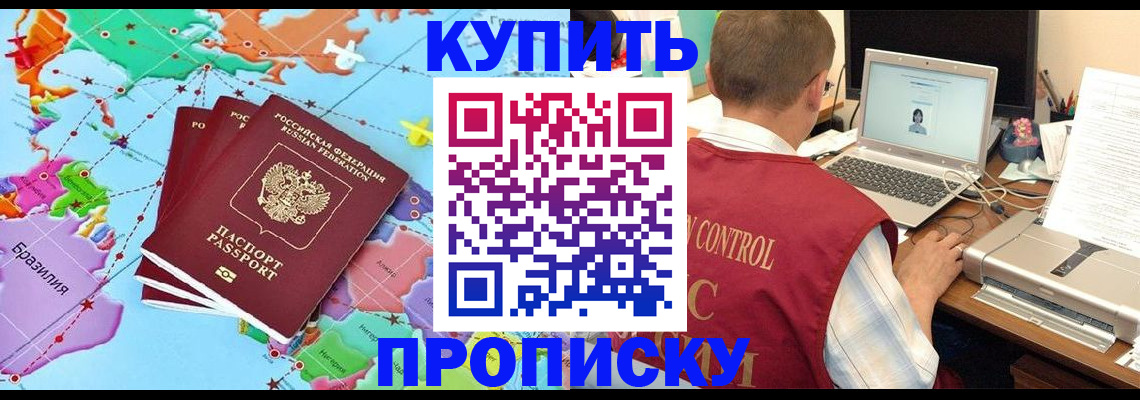 пропишу в квартире в Орловской области